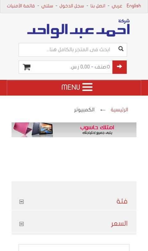 التسوق عبر الإنترنت في الشرق الأوسط screenshot 1