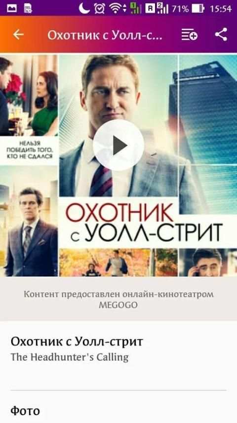 mobi kino screenshot 8