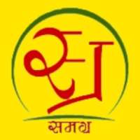 Samagra Digital India