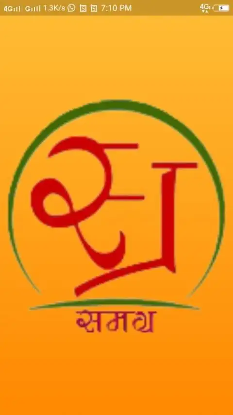 Samagra Digital India screenshot 2