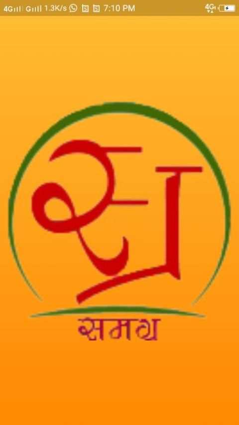 Samagra Digital India 2 تصوير الشاشة