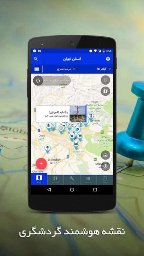 استان مازندران screenshot 8