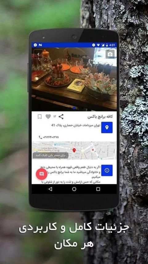 استان مازندران screenshot 3