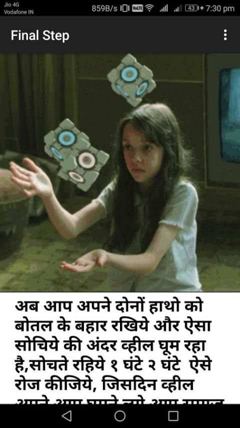 Telekinesis Hindi screenshot 1