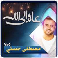 عائد إلى الله - مصطفى حسني mustafa hosny on 9Apps