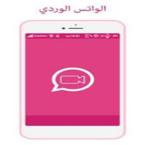 واتس بلس الوردي الجديد скриншот 1