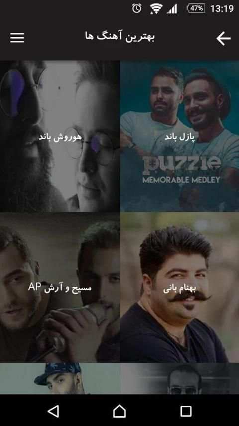 سرزمین موزیک скриншот 1