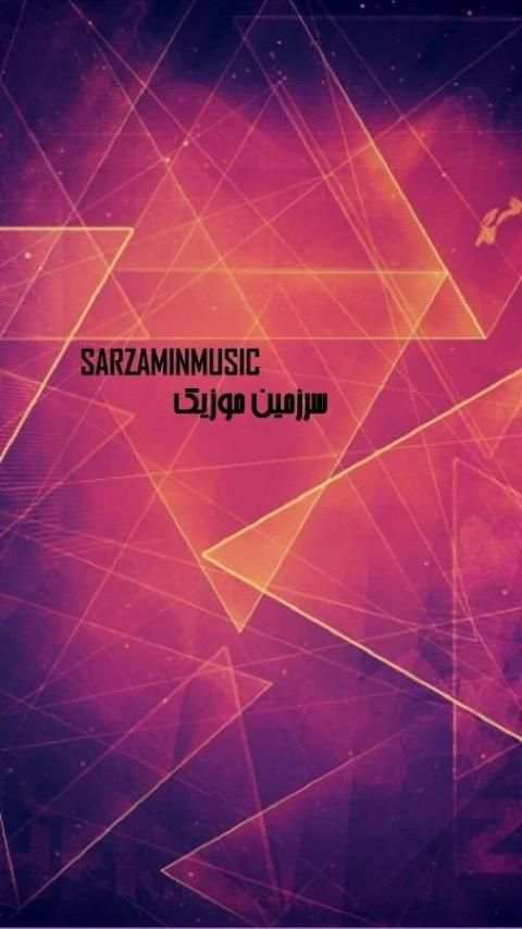 سرزمین موزیک скриншот 3