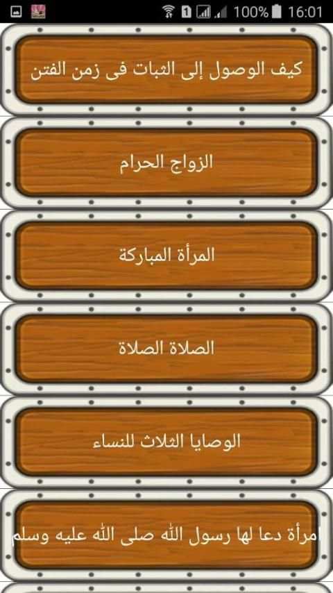 دروس دينية خطب و محاضرات screenshot 4