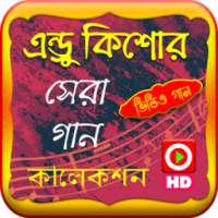 এন্ড্রু কিশোরের জনপ্রিয় গানের ভিডিও on 9Apps