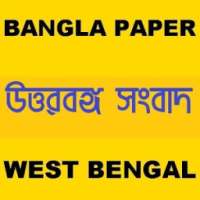 Bangla Uttarbanga Sambad 2017