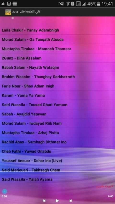 اغاني الامازيغ أطلس و الريف screenshot 3