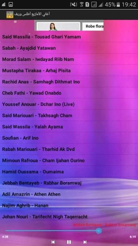 اغاني الامازيغ أطلس و الريف screenshot 1