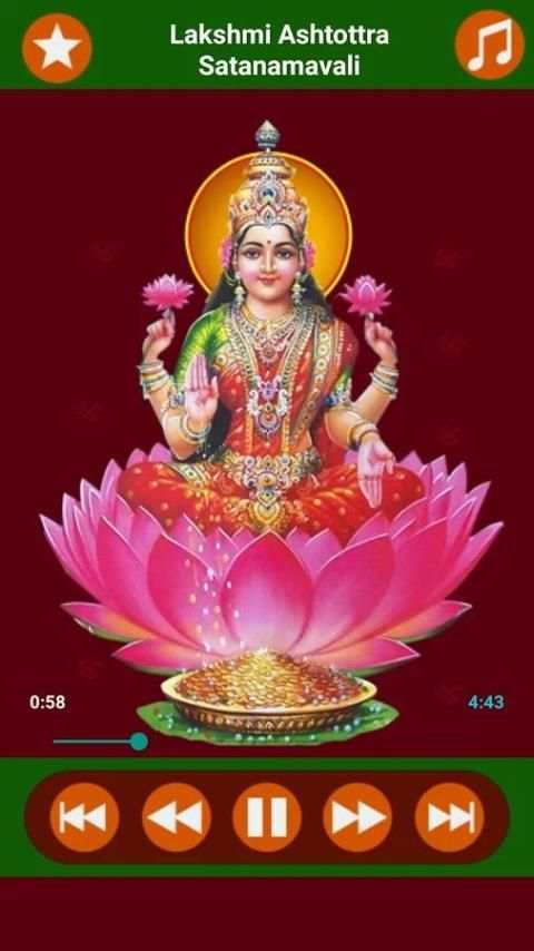 DEVI ASTOTTARA SATANAMAVALI screenshot 7