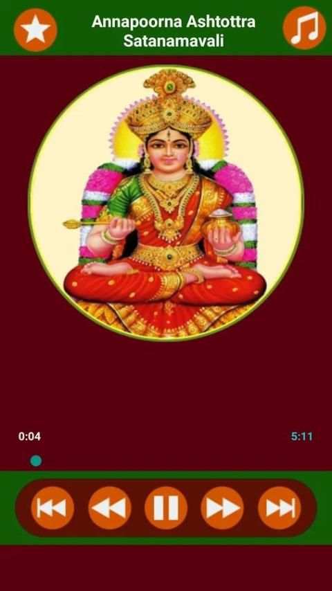 DEVI ASTOTTARA SATANAMAVALI screenshot 5