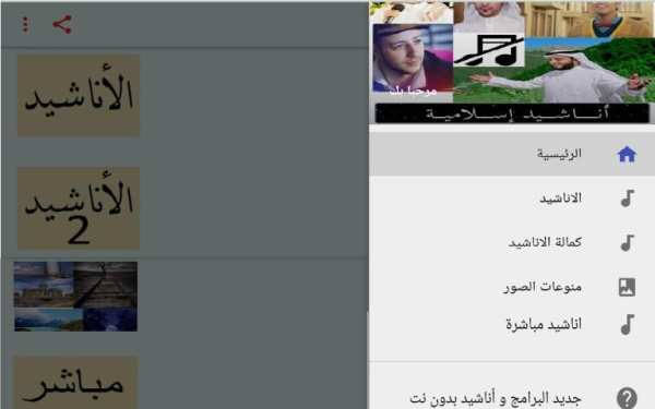 اناشيد بدون نت منوعة ماهر, العفاسي , الخضر والبقية screenshot 10