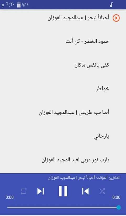 اناشيد بدون نت منوعة ماهر, العفاسي , الخضر والبقية screenshot 2