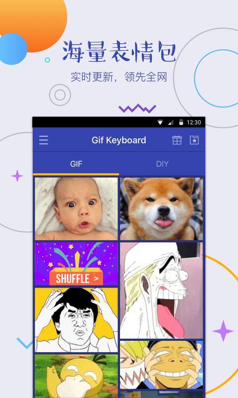 Gif keyboard screenshot 2