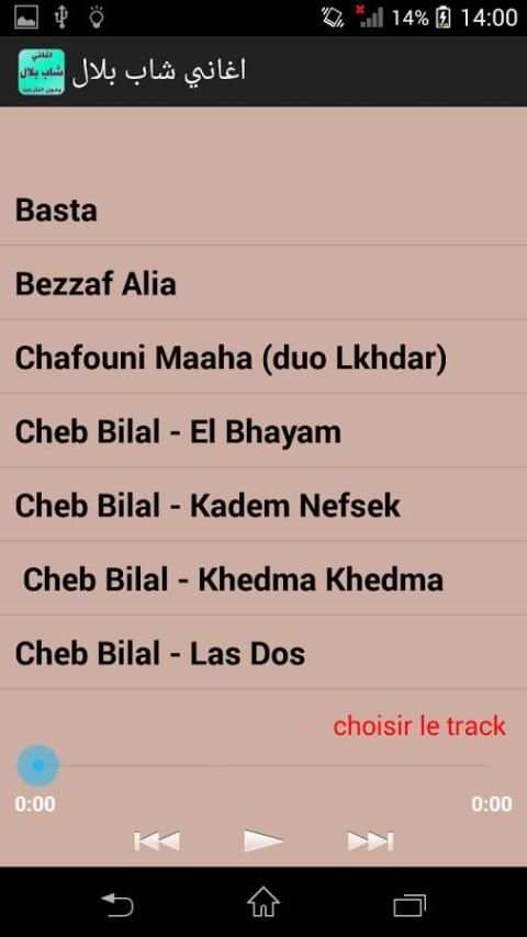 اغاني شاب بلال بدون انترنت screenshot 1