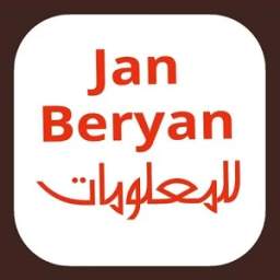 مدونة Jan Beryan 1.0