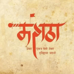 मराठा massenger icon