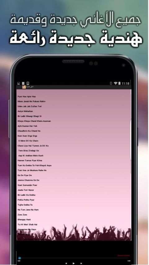 اغاني هندية جديدة 2018 بدون نت screenshot 1