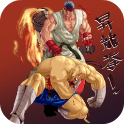 Street Kungfu Fighting icon