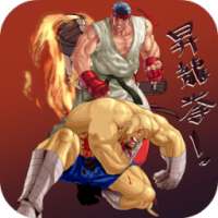 Street Kungfu Fighting