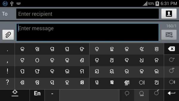 Swarachakra Odia Keyboard скриншот 1