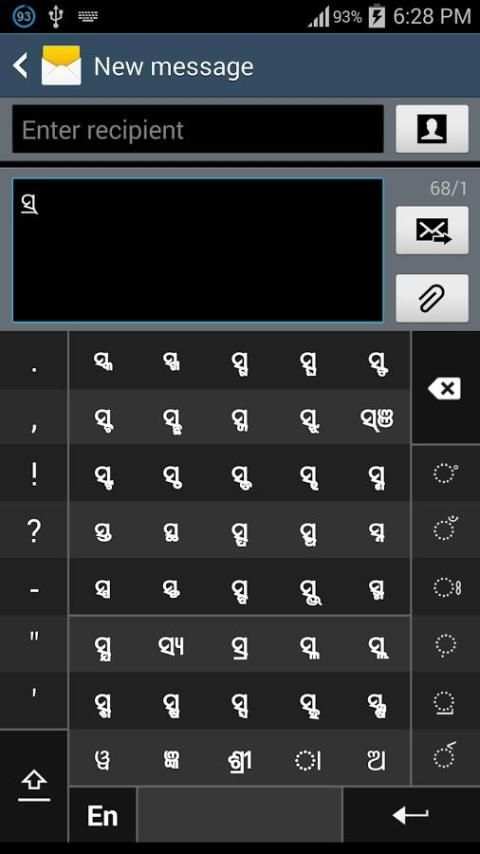 Swarachakra Odia Keyboard скриншот 6