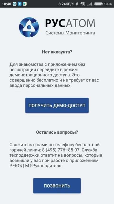 БЕРКУТ МТ-Руководитель screenshot 2