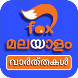 Malayalam News (Mallu Fox) - Malayalam Newspapers