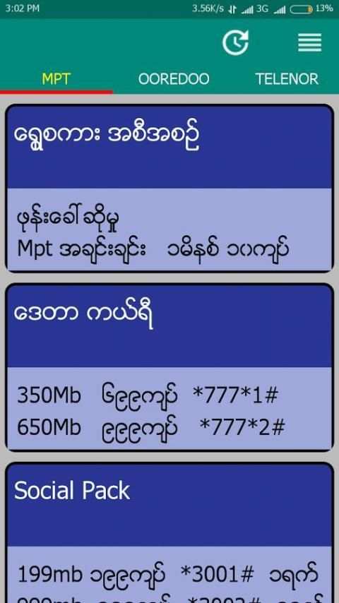 Plan Rate screenshot 3
