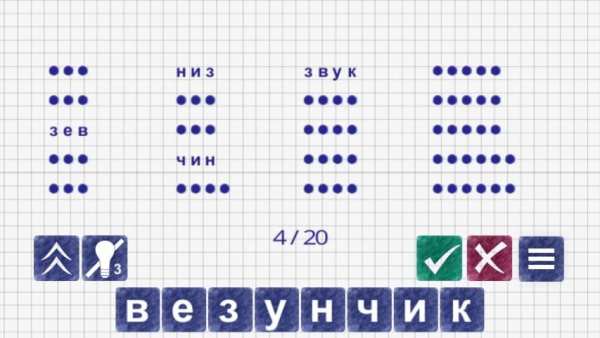 Слова из Слова 2020 screenshot 1