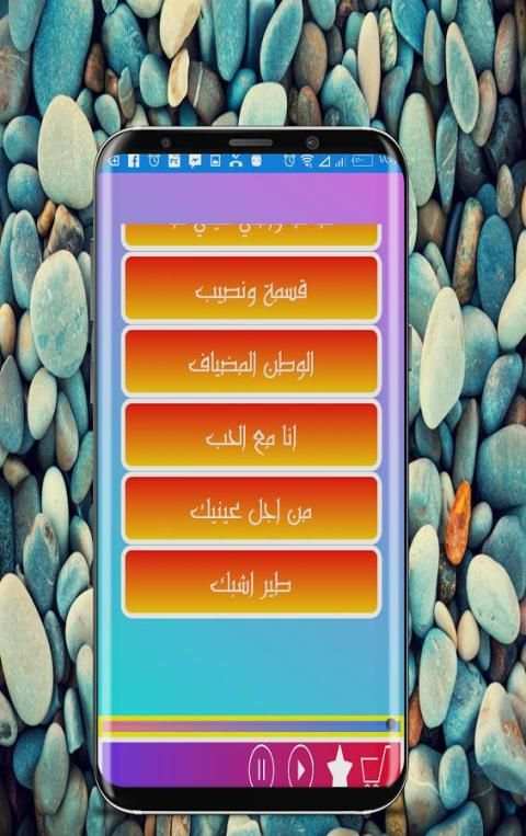 Ayoub Tarash Songs screenshot 1