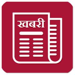 Khabari - All in one Hindi News App