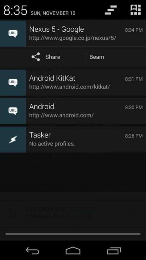 URL Notification 11 تصوير الشاشة
