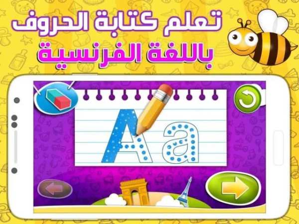 تعلم الفرنسية‎ screenshot 3
