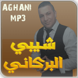 شيبي البركاني иконка