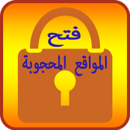 متصفح المواقع المحجوبة مجانا free Proxy Vpn 2018 icon