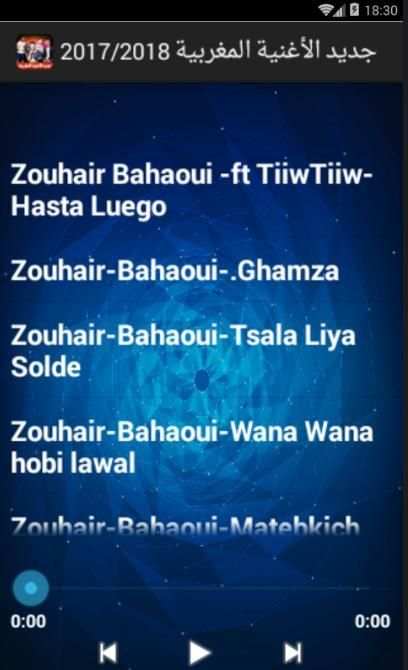 جديد الأغنية المغربية 2017/2018 screenshot 1