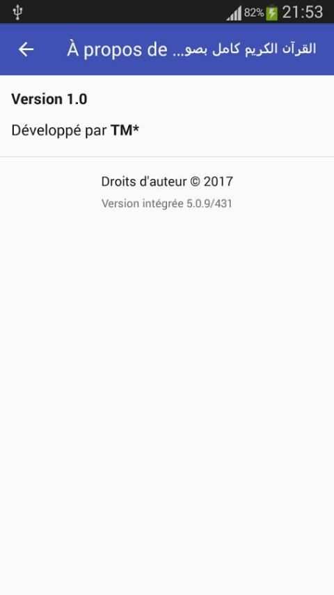 القرآن الكريم كامل بصوت رائع screenshot 1