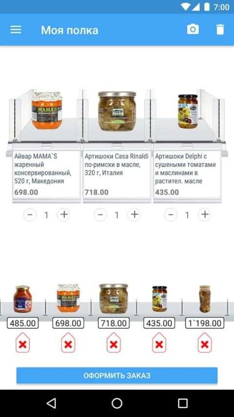 Моя полка screenshot 1