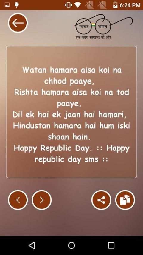 Republic Day 2018 скриншот 5