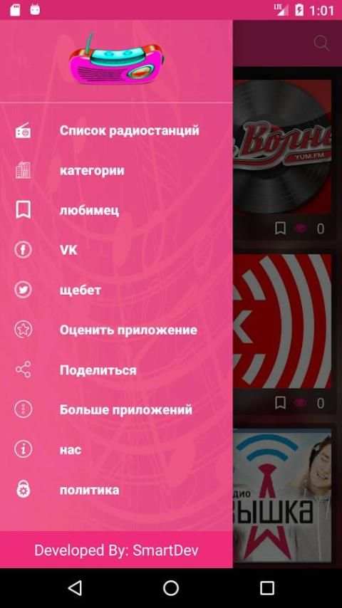 Радио онлайн screenshot 3