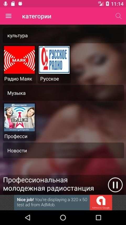 Радио онлайн screenshot 6