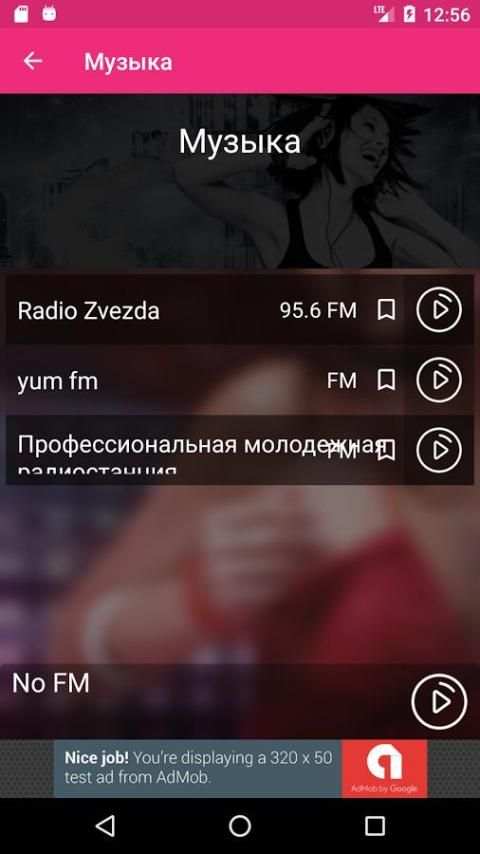 Радио онлайн screenshot 1