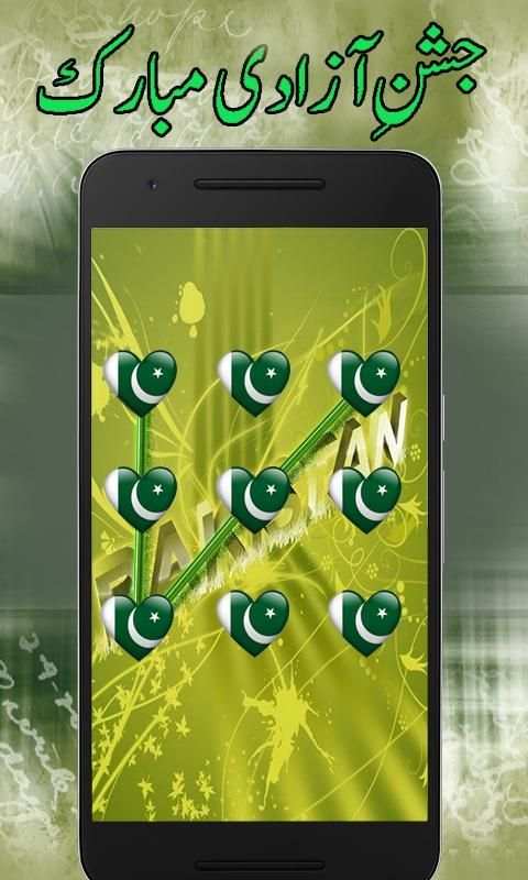 Pakistan Flag Pattern Screen Lock For 14 august скриншот 4