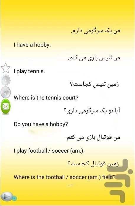 آموزش زبان انگلیسی مبتدی تا پیشرفته سطح 3 screenshot 1