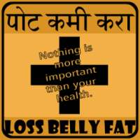 Weight Loss Tips in Marathi on 9Apps